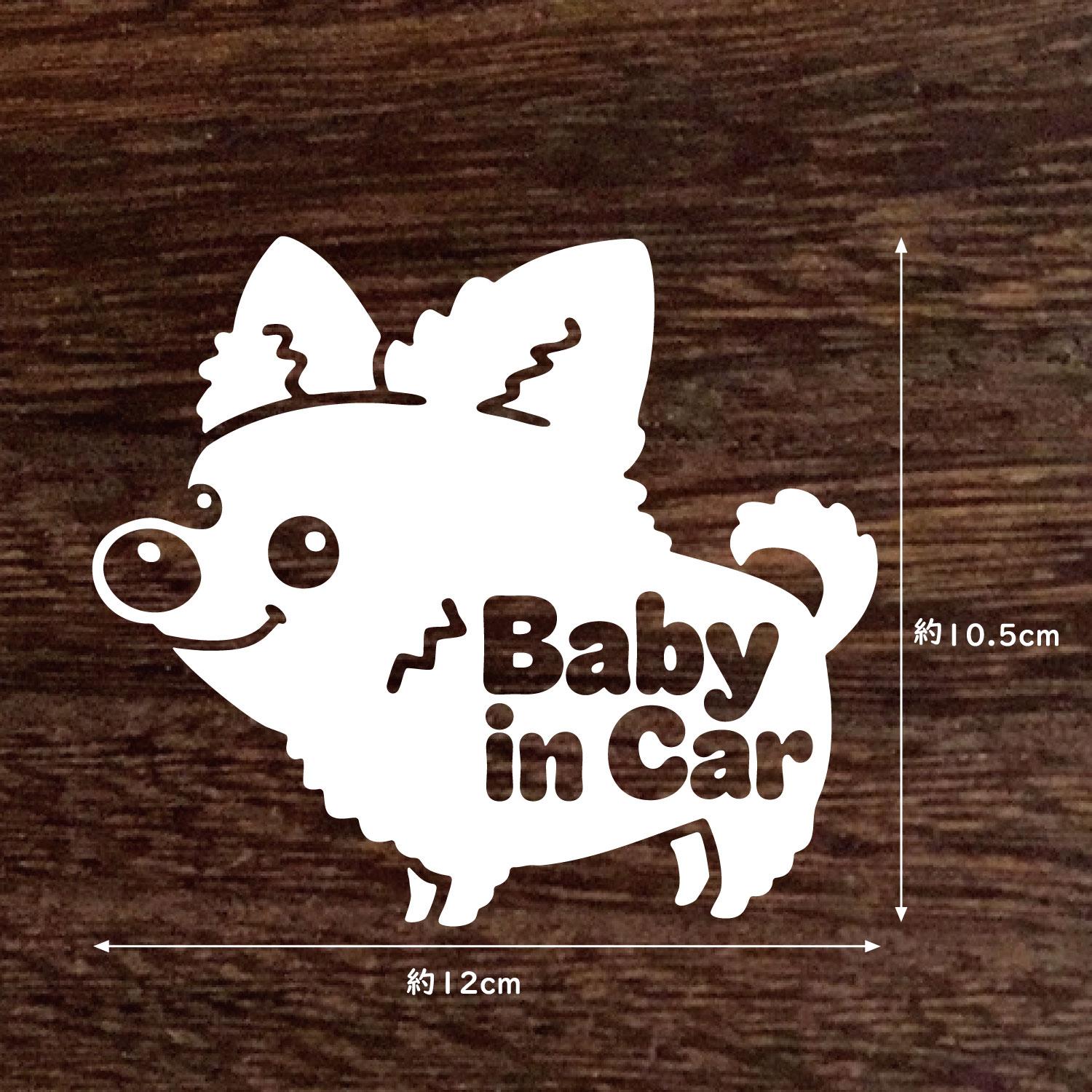 New送料無料★チワワ Baby in car ベイビーインカー ステッカー★Dog★シール★車に | 7枚目