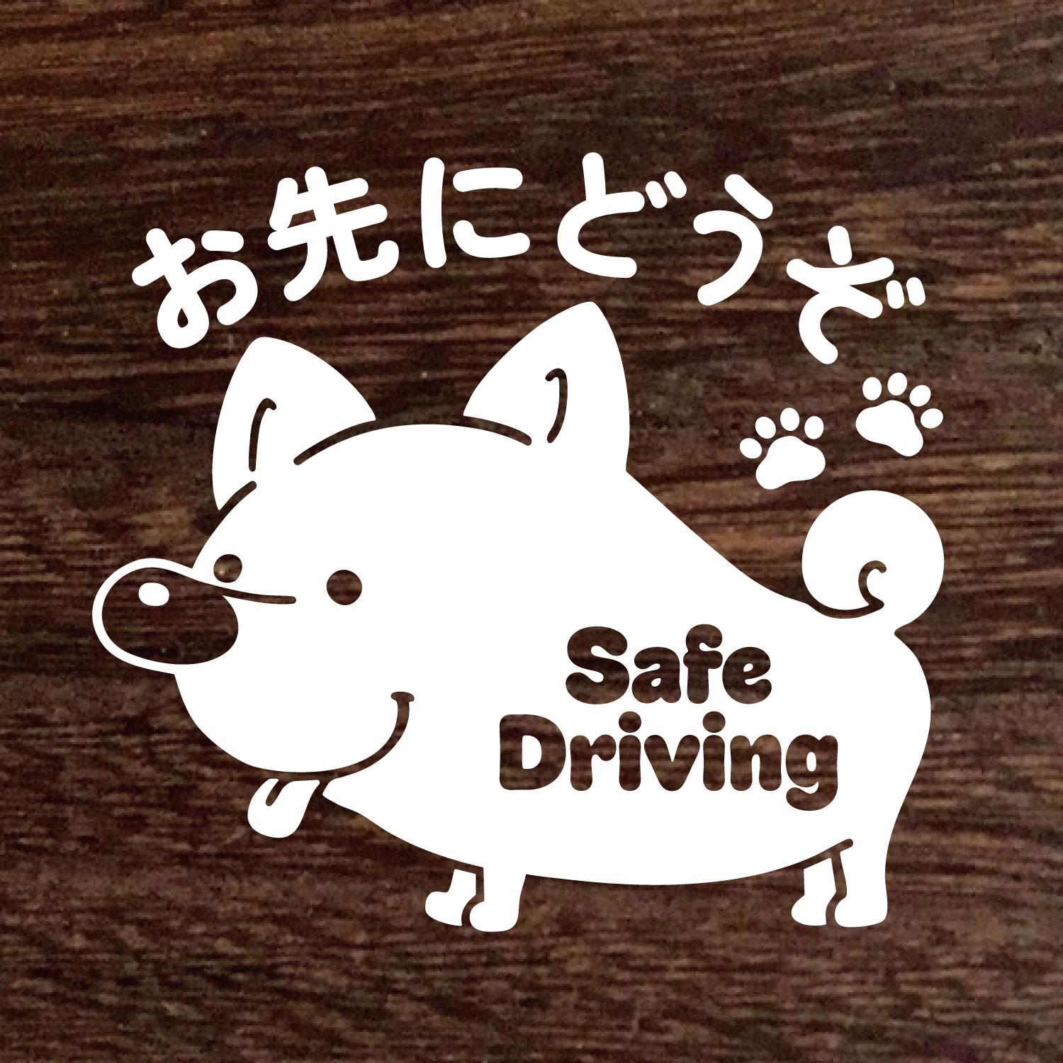 New送料無料★ 『お先にどうぞ』ステッカー★Dog★シール★車に