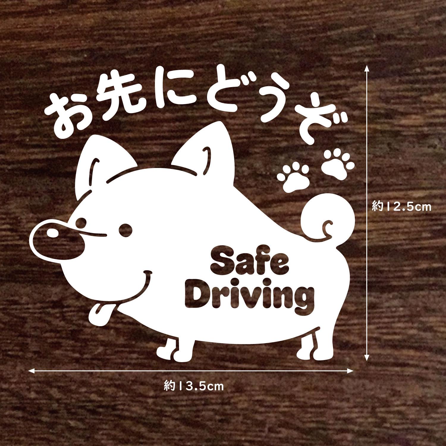 New送料無料★ 『お先にどうぞ』ステッカー★Dog★シール★車に | 2枚目