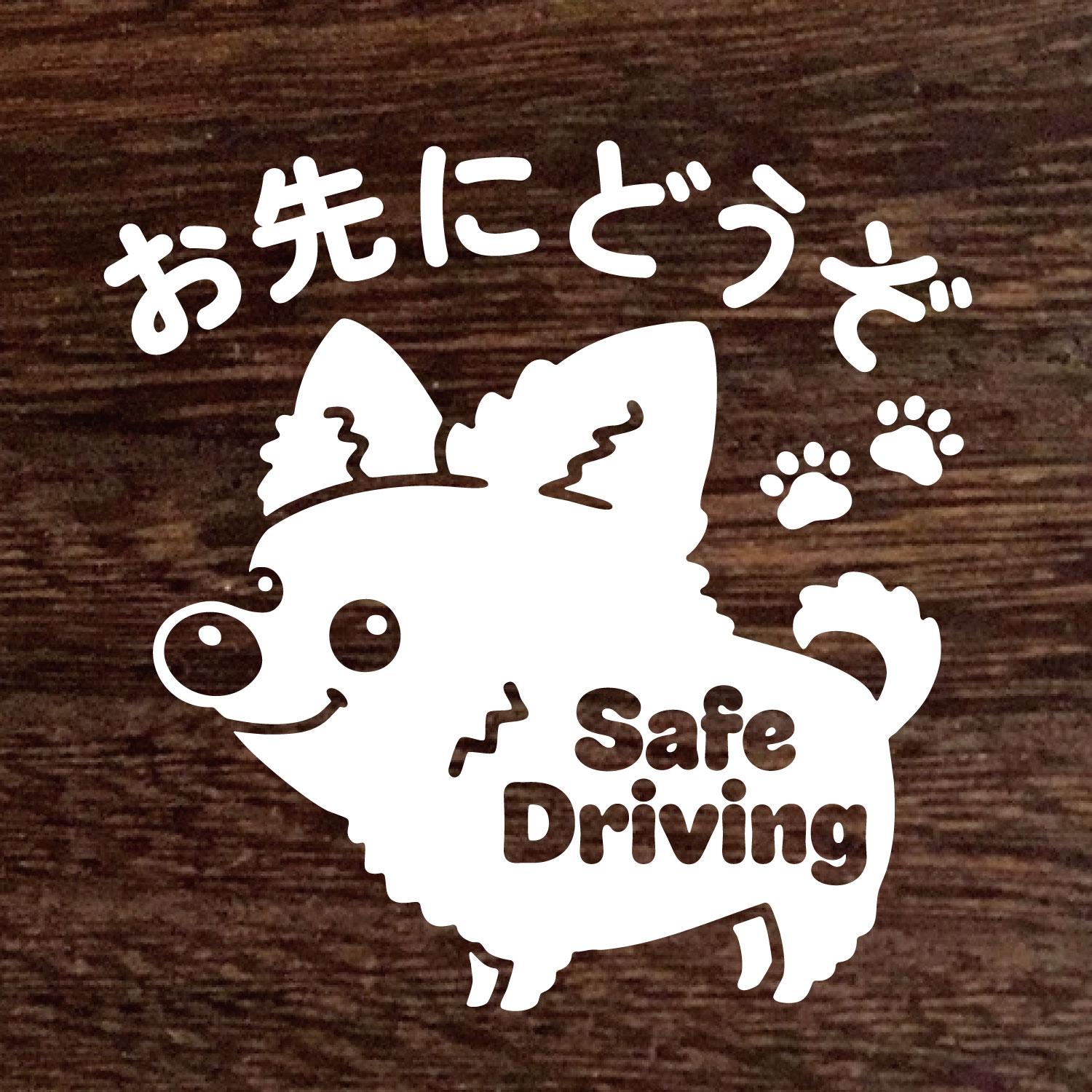 New送料無料★チワワ  『お先にどうぞ』ステッカー★Dog★シール★車に