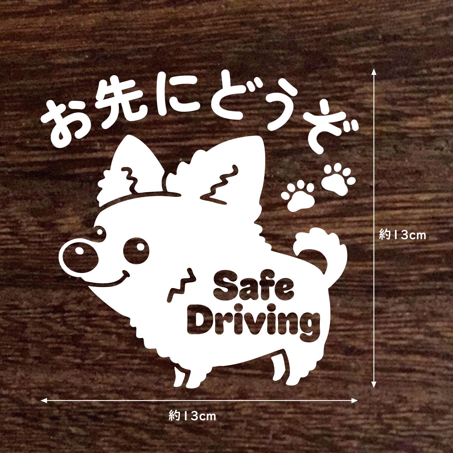 New送料無料★チワワ  『お先にどうぞ』ステッカー★Dog★シール★車に | 2枚目