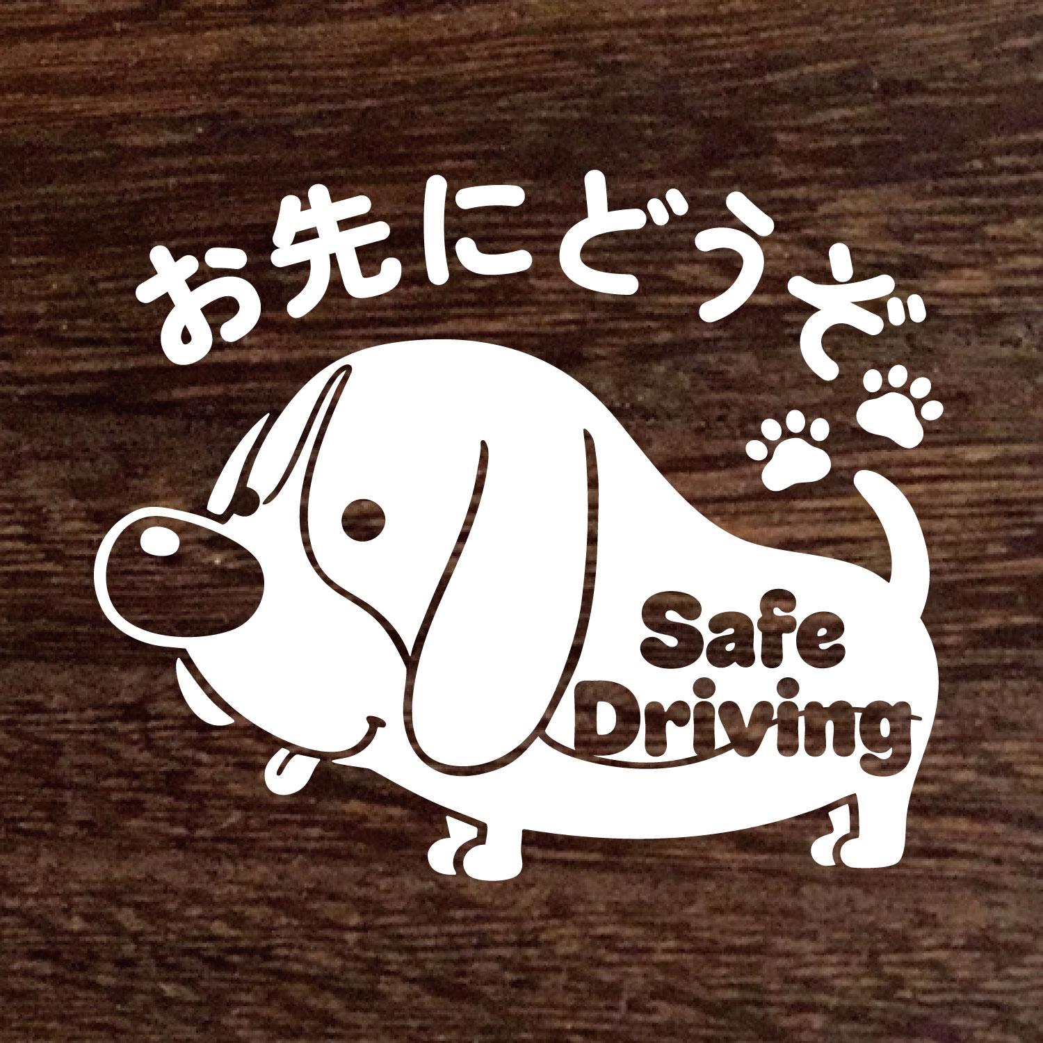 New送料無料★ビーグル 『お先にどうぞ』ステッカー★Dog★シール★車に