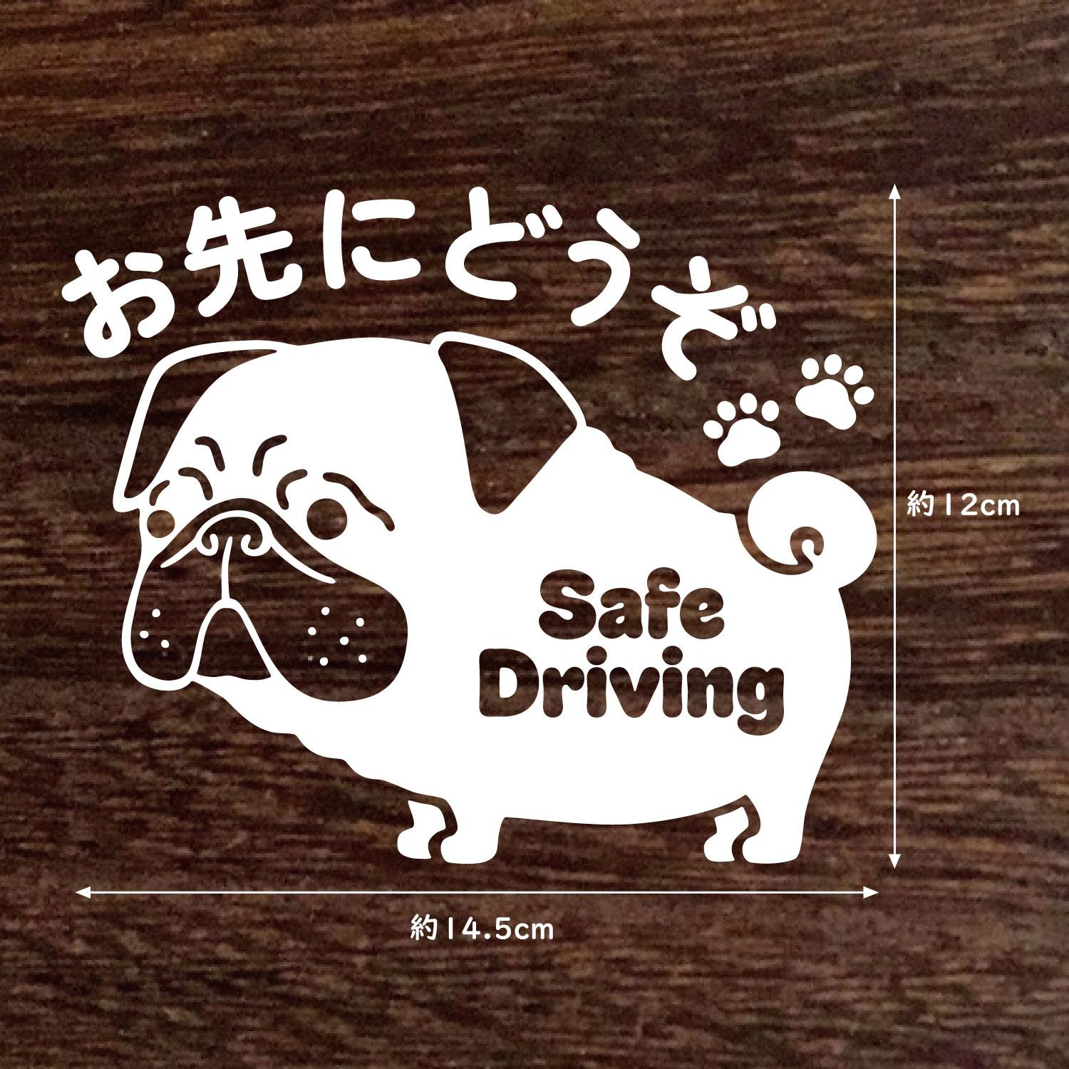 New送料無料★パグ 『お先にどうぞ』ステッカー★Dog★シール★車に | 2枚目