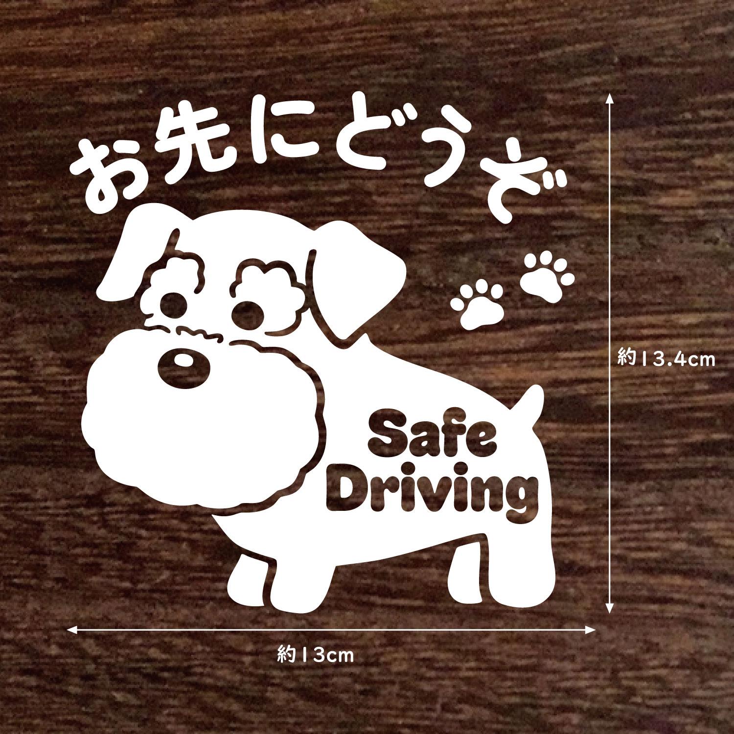 New送料無料★シュナウザー 『お先にどうぞ』ステッカー★Dog★シール★車に | 2枚目